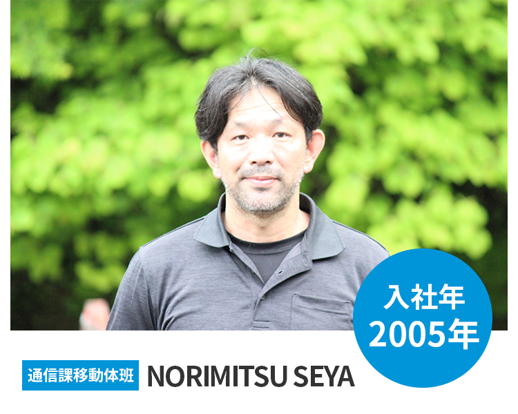 NORIMITSU SEYA