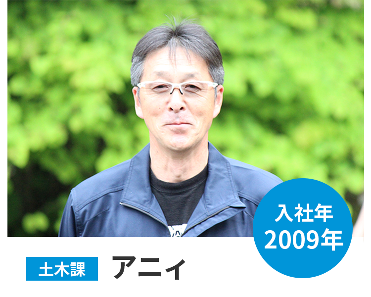 アニィ